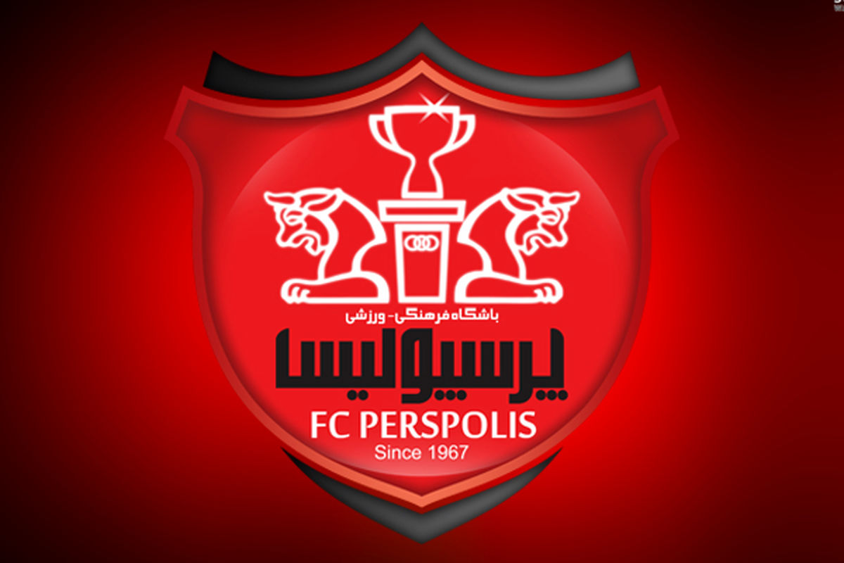 پیام دعوت باشگاه پرسپولیس برای هواداران