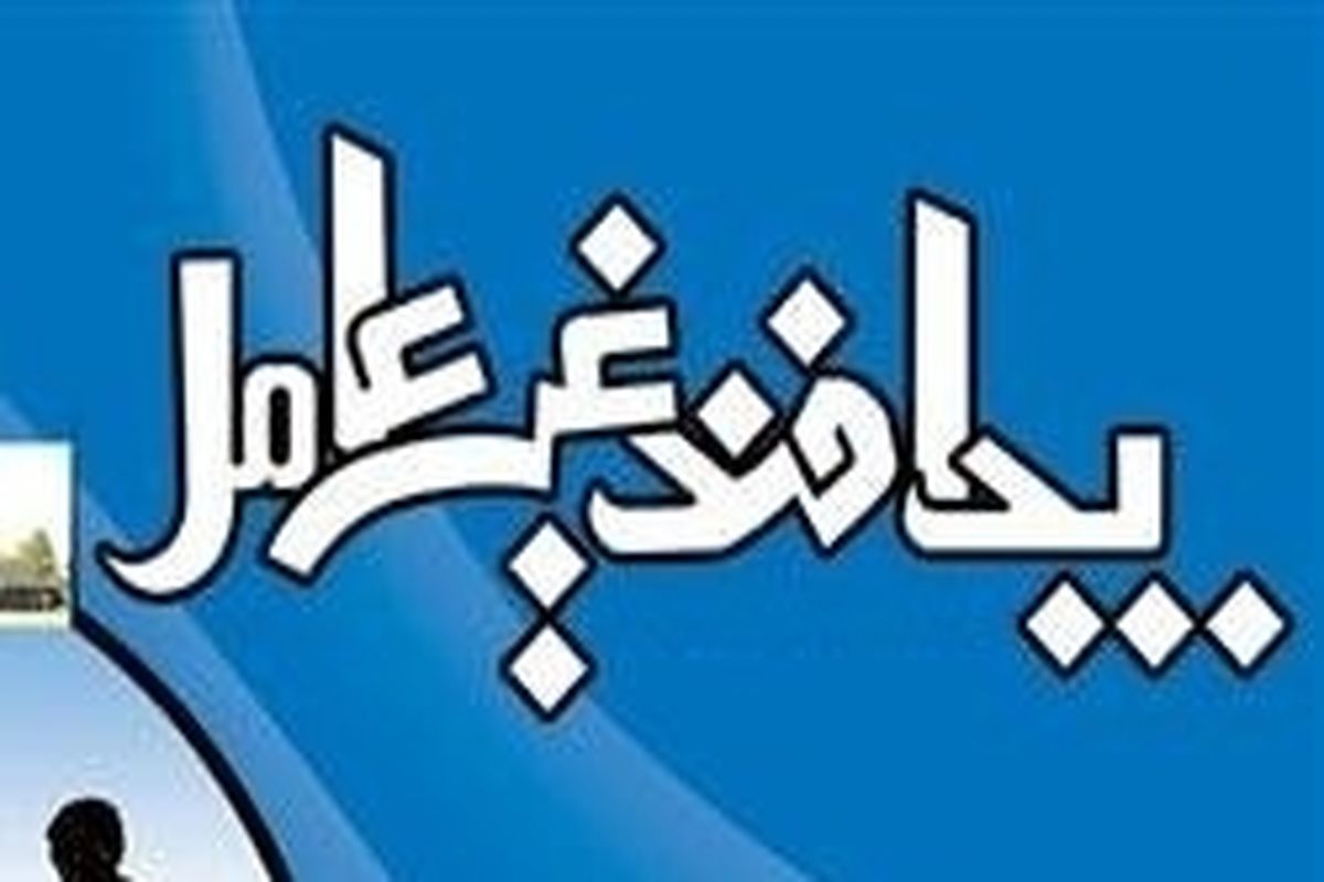 انجمن علمی پدافند غیرعامل در آذربایجان شرقی تشکیل می‌شود