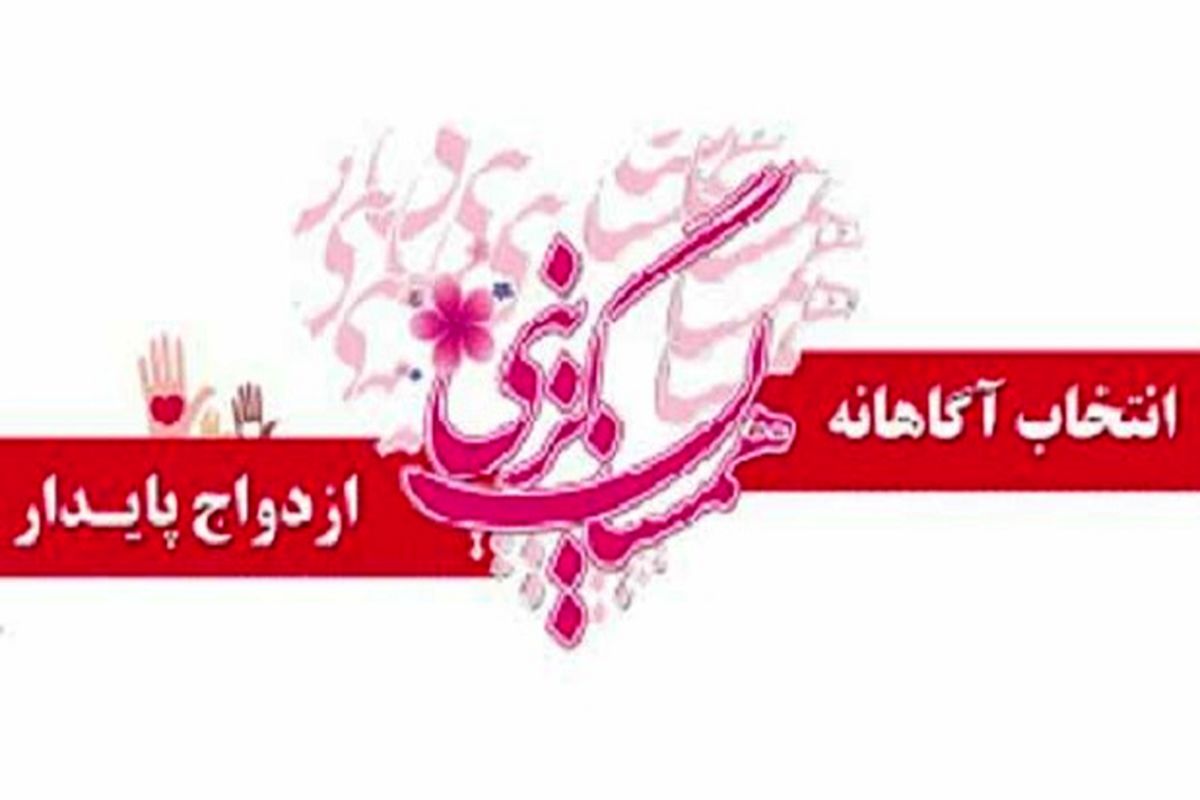 رونمایی از طرح ملی همسان گزینی در معاونت فرهنگی قوه قضائیه