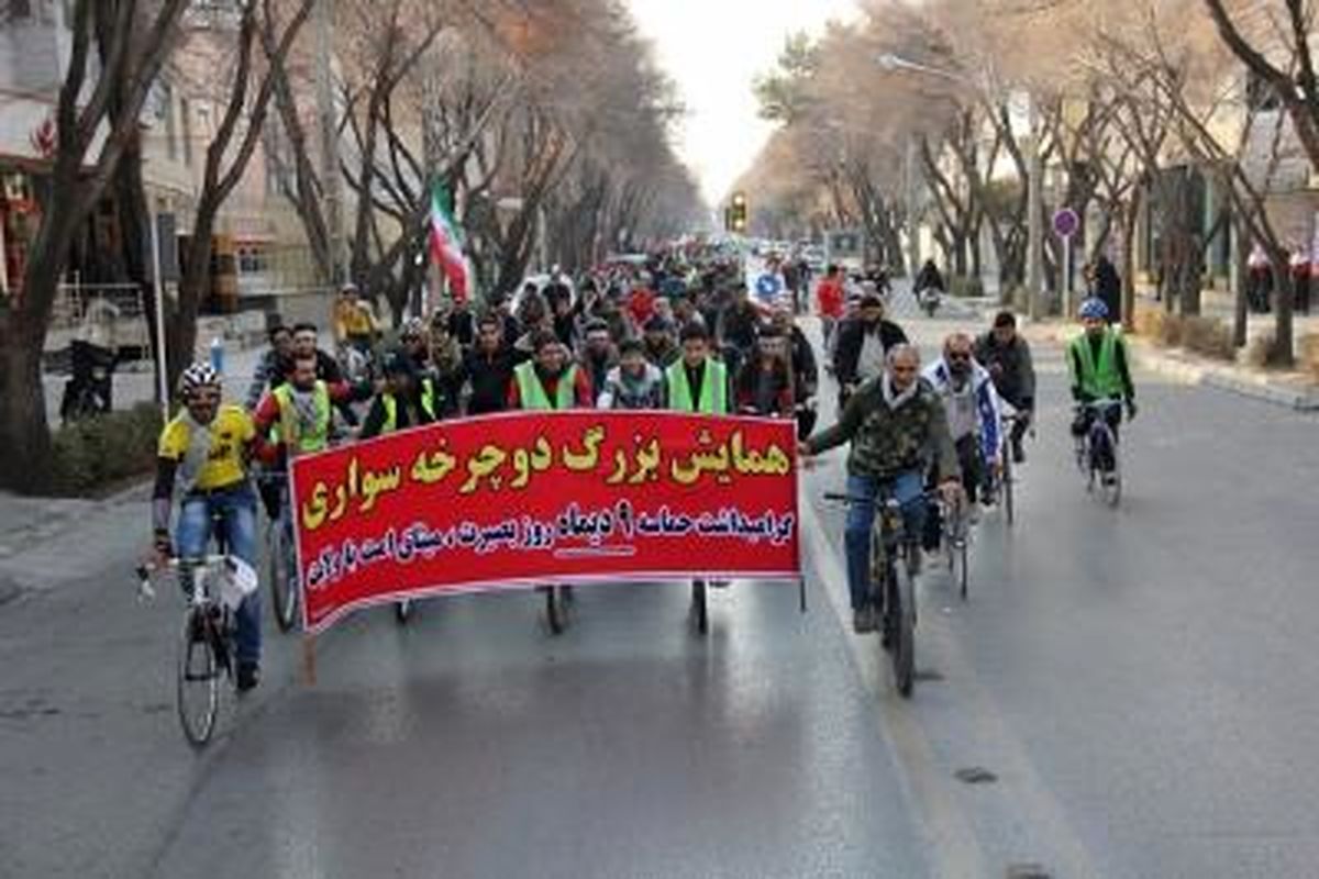 برگزاری همایش دوچرخه سواری به مناسبت سالروز حماسه ی ۹ دی