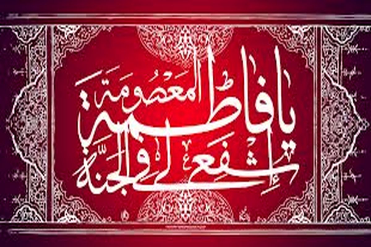 دلیل ازدواج نکردن حضرت معصومه(س)