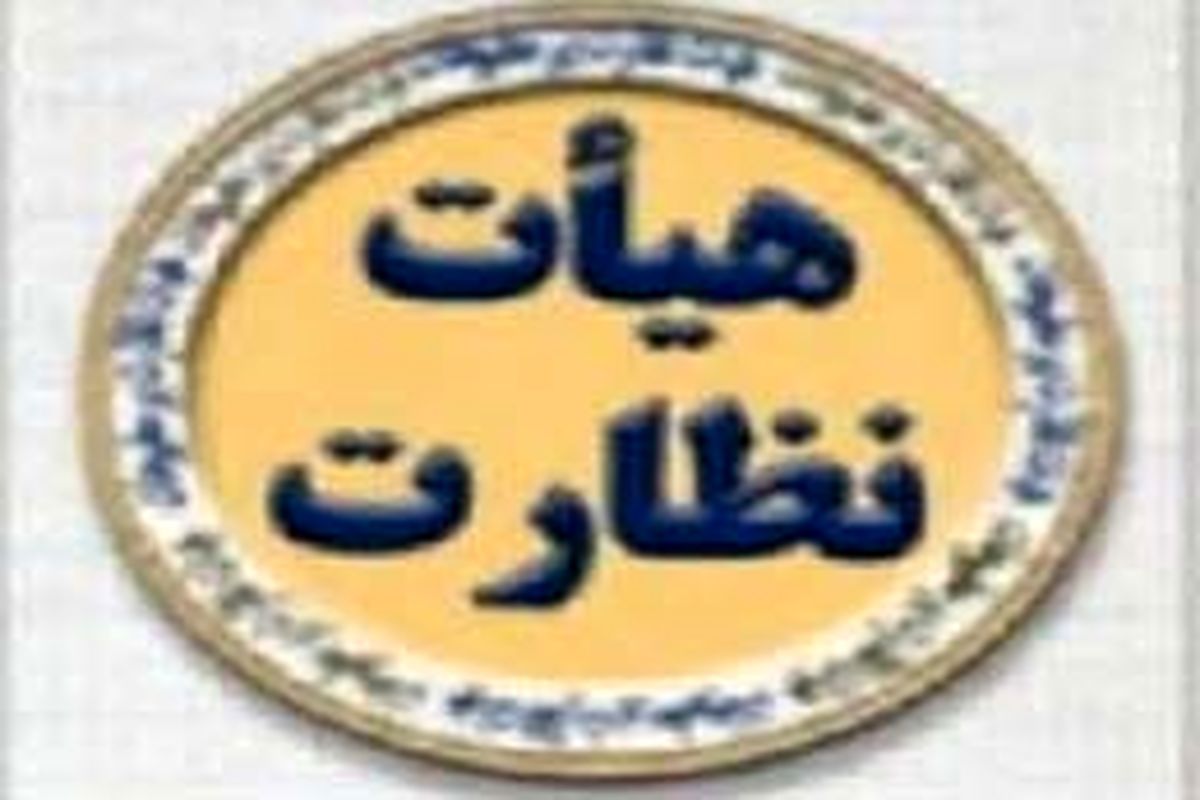 تایید ۱۷۸ نفر برای حضور در انتخابات مجلس شورای اسلامی در آذربایجان غربی