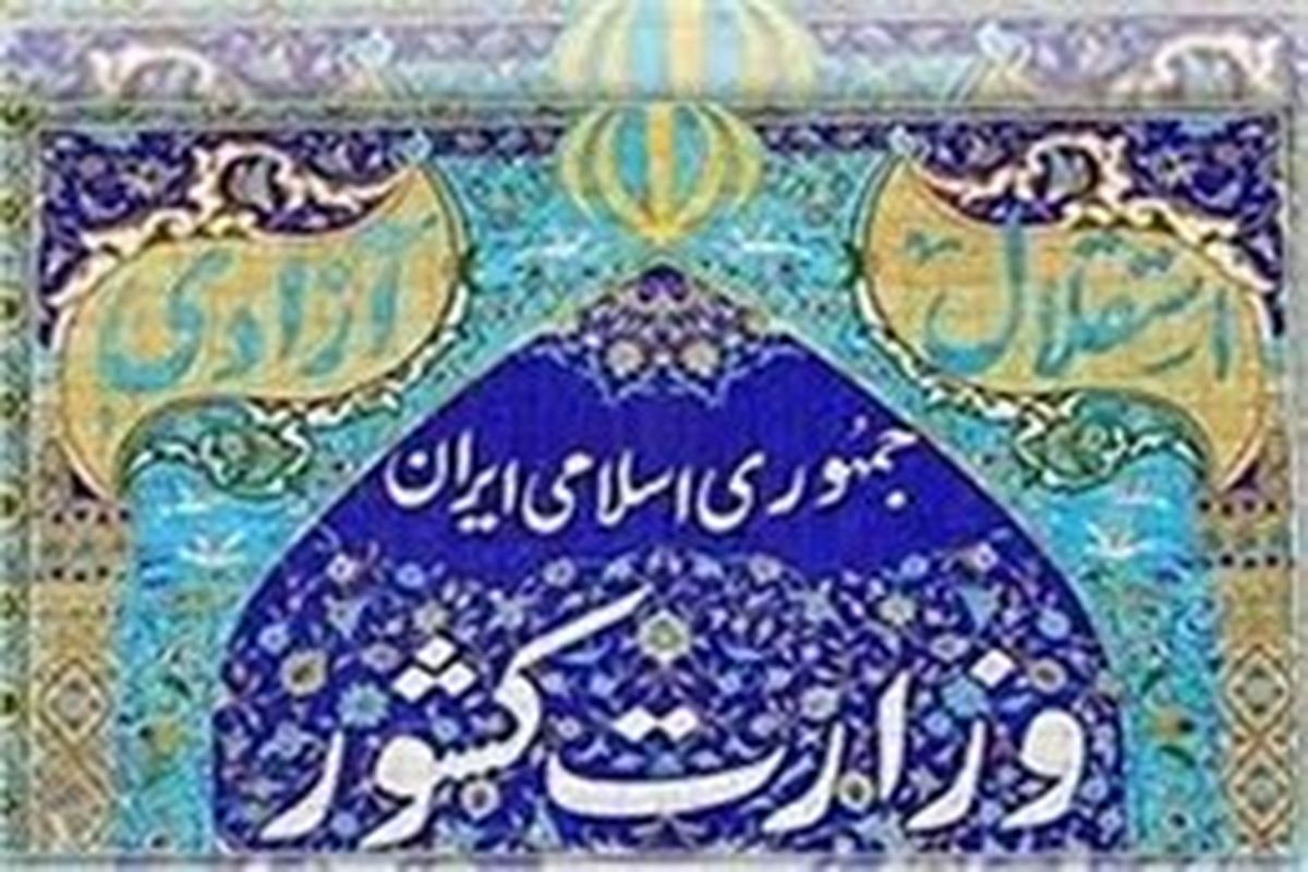 اسامی قطعی نامزدهای مجلس شورای اسلامی امروز اعلام می‌شود