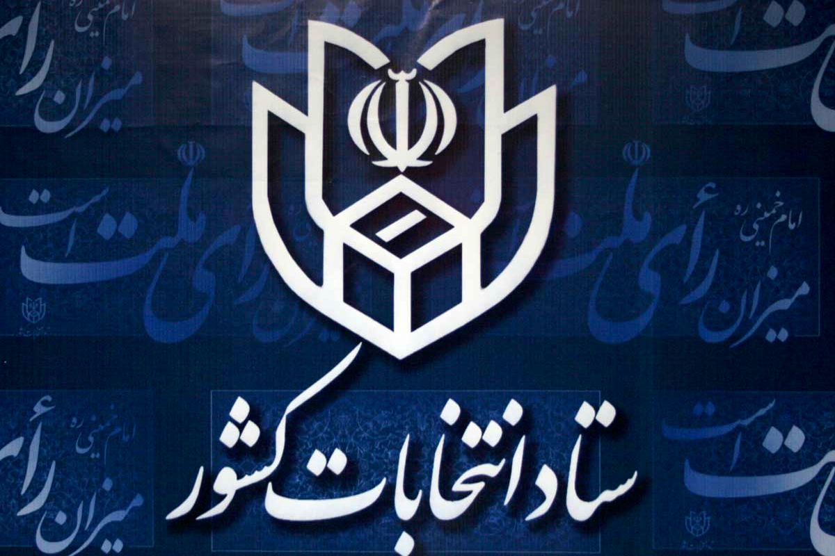 اسامی نامزدهای حوزه انتخابیه میاندوآب - انتخابات مجلس شورای اسلامی