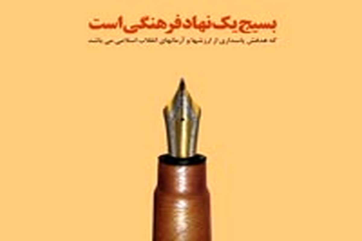 چهارمین جشنواره مدرسه عشق به کار خود پایان داد