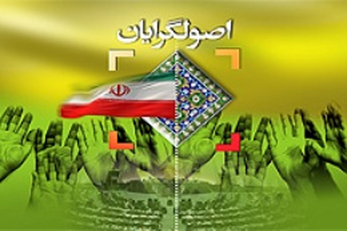 ذوالنور، آشتیانی و امیرآبادی کاندیدای منتخب جریان اصولگرایی در قم