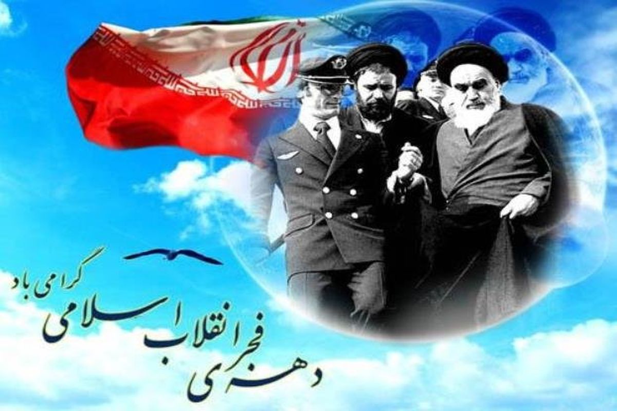 استقبال شبکه پنج سیما از  دهه فجر