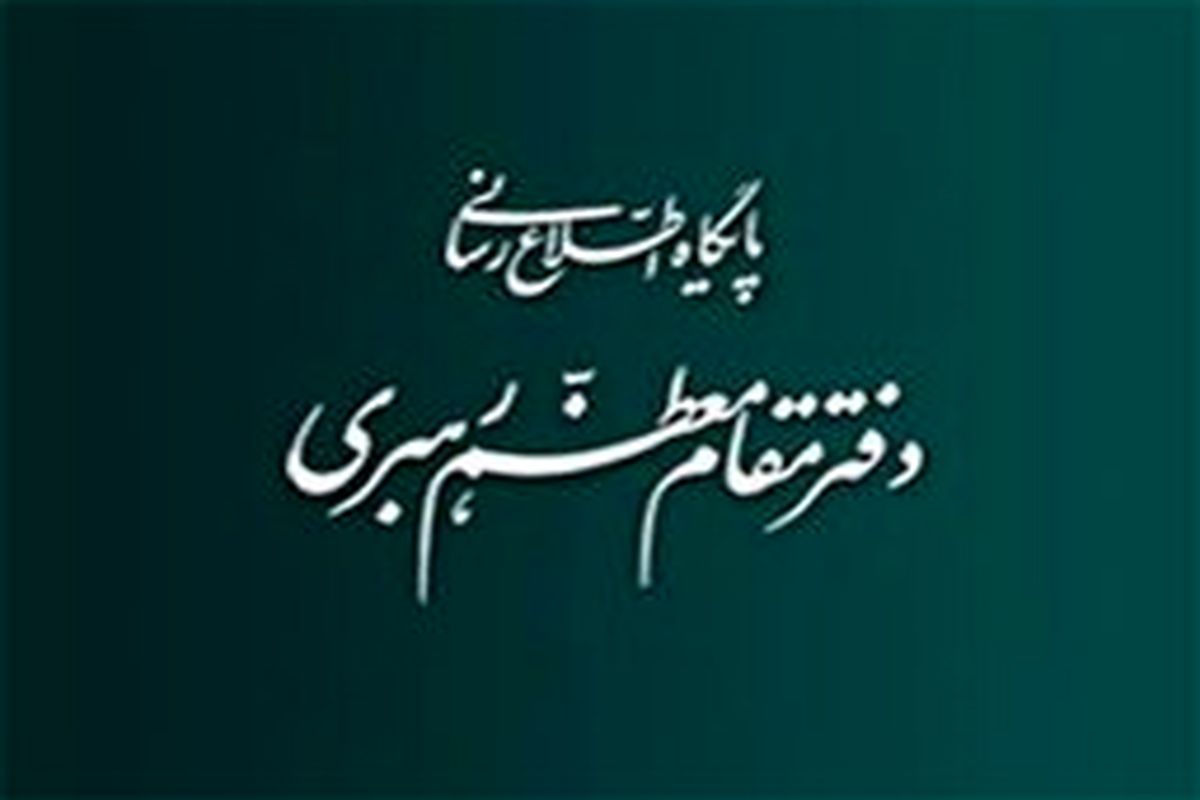 مراسم بزرگداشت آیت الله طبسی از سوی رهبر معظم انقلاب برگزار می‌شود