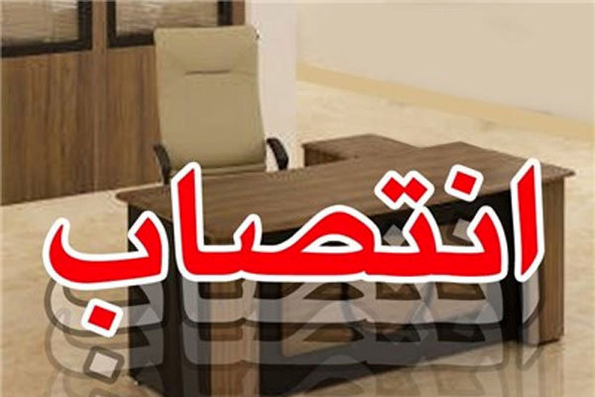 یک انتصاب جدید در سازمان صدا و سیما