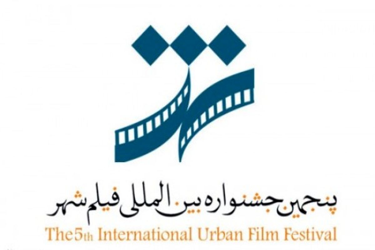 داوری ۱۵۰ فیلم کوتاه شهروندی توسط سینماگران شاخص