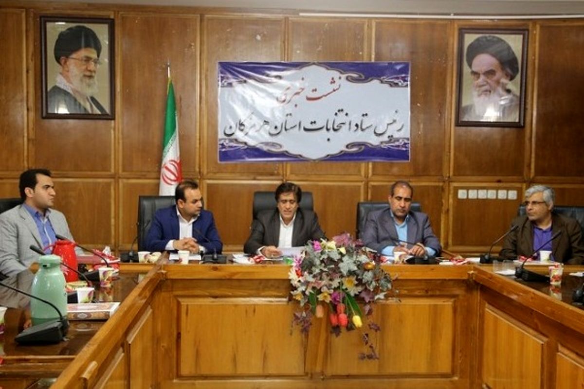 آمادگی برای برگزاری دو انتخابات مجلس شورای اسلامی و خبرگان رهبری در هرمزگان