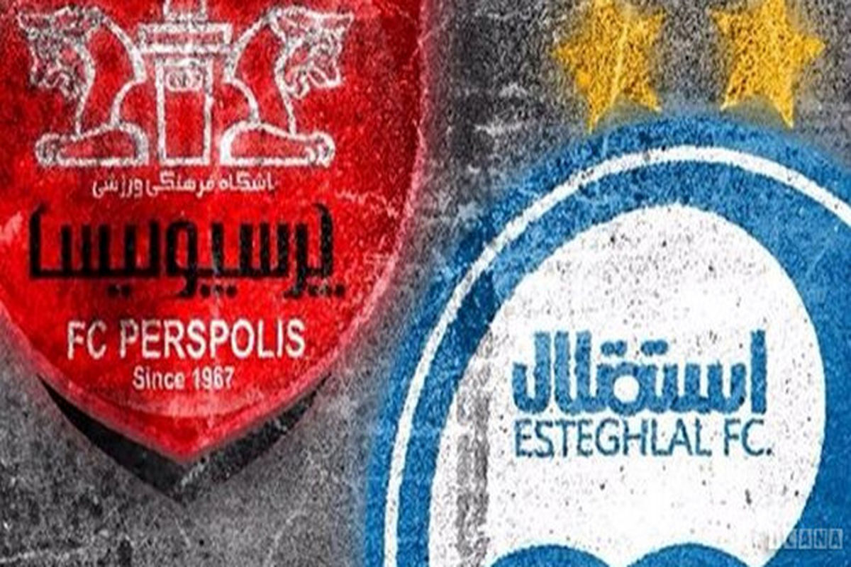 ورود اتوبوس پرسپولیس و استقلال به آزادی