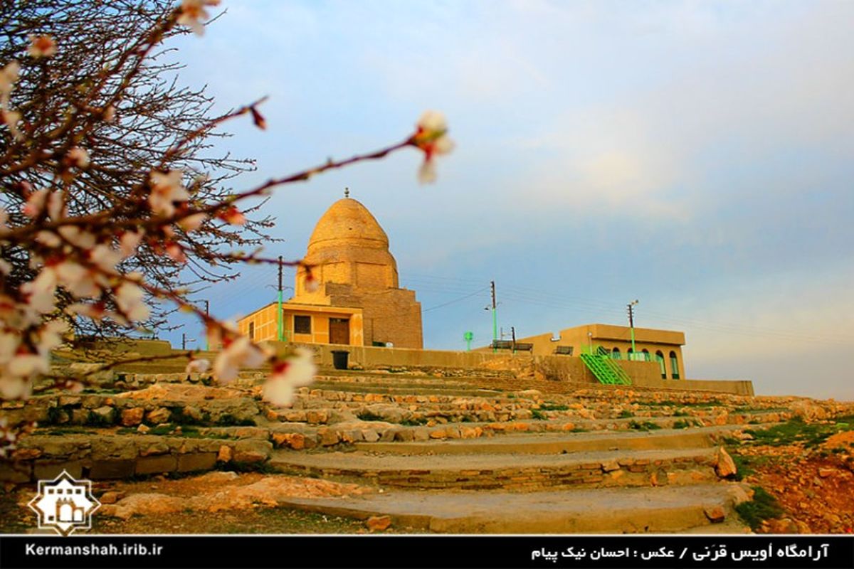 ویس نازار بقعه ای بر فراز کرمانشاه