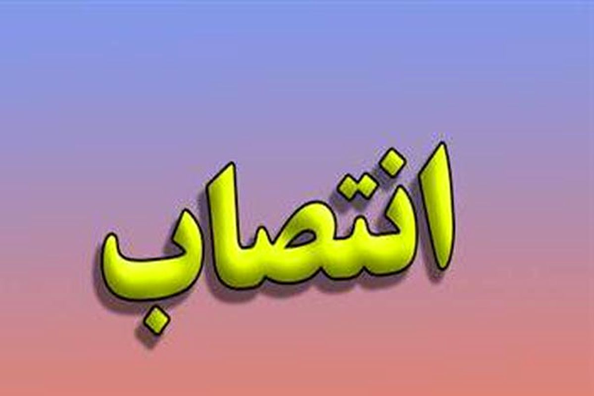 سرپرستان فرمانداری گرمی و نمین منصوب شدند