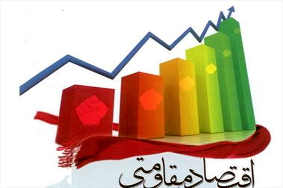 موافقت نمایندگان با تشکیل شورا برای رفع موانع اجرایی اقتصاد مقاومتی