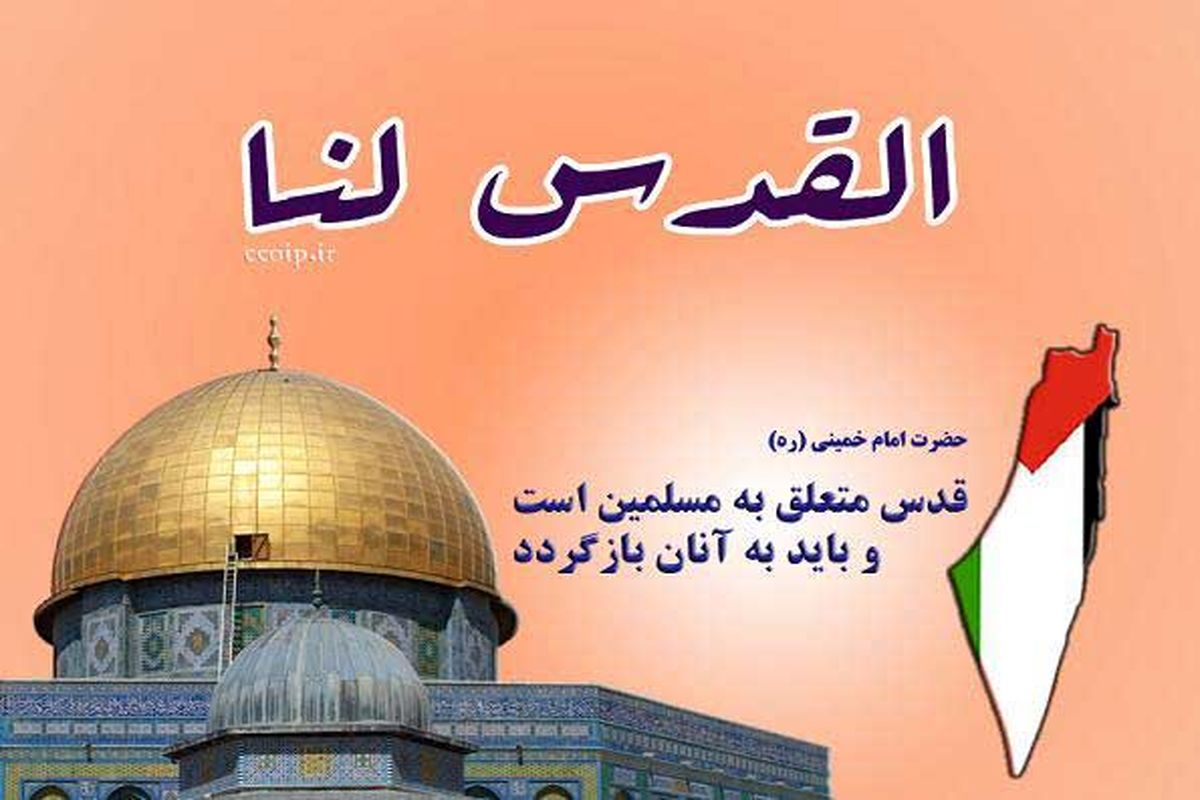 اعلام مسیر راهپیمایی روز قدس در مرکز استان البرز