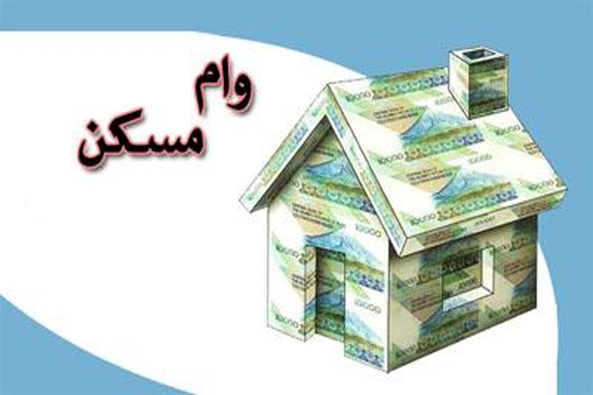 جزئیات جدید شرایط دریافت وام ۸۰ میلیونی