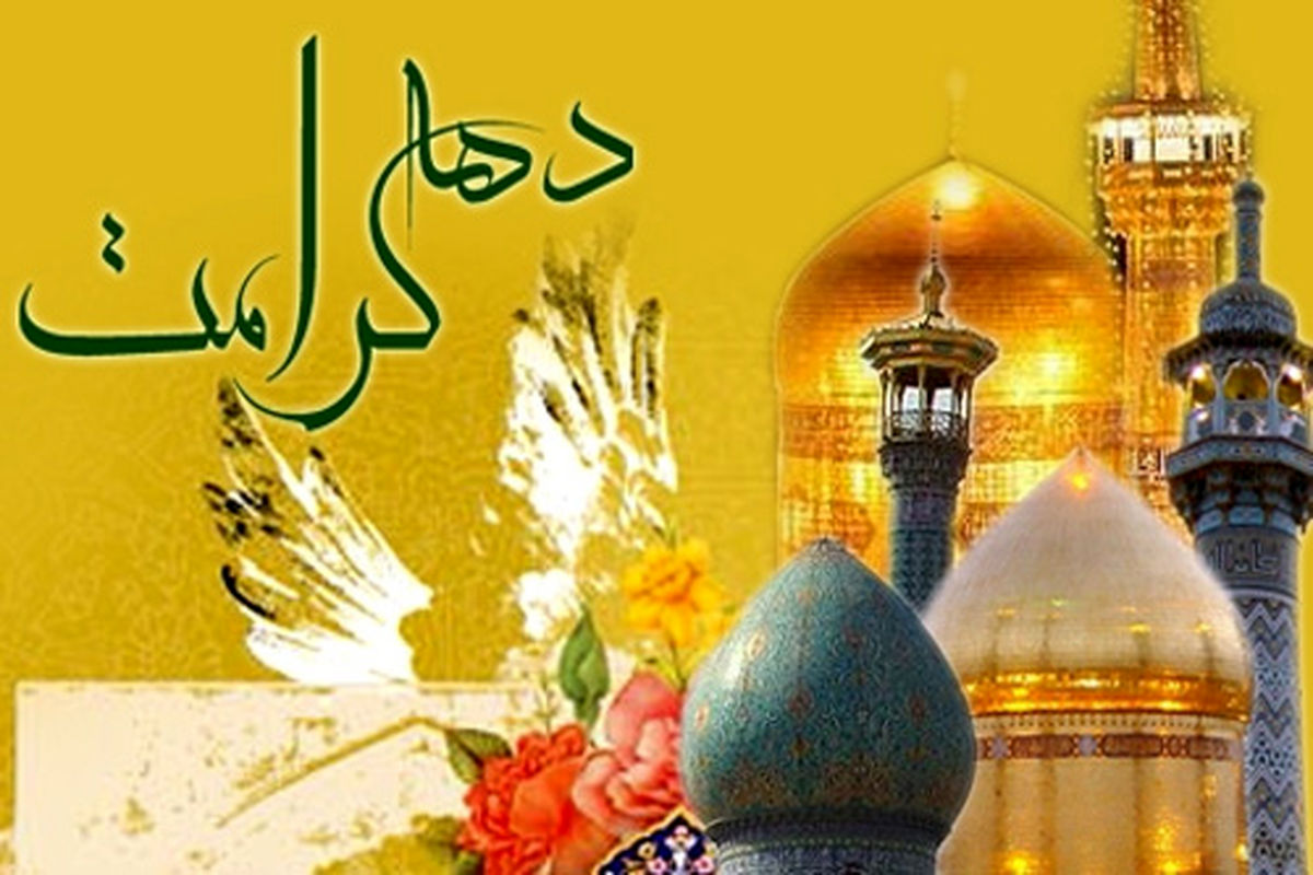 ۲۵۰ شهر کشور میزبان کاروان های رضوی می شوند