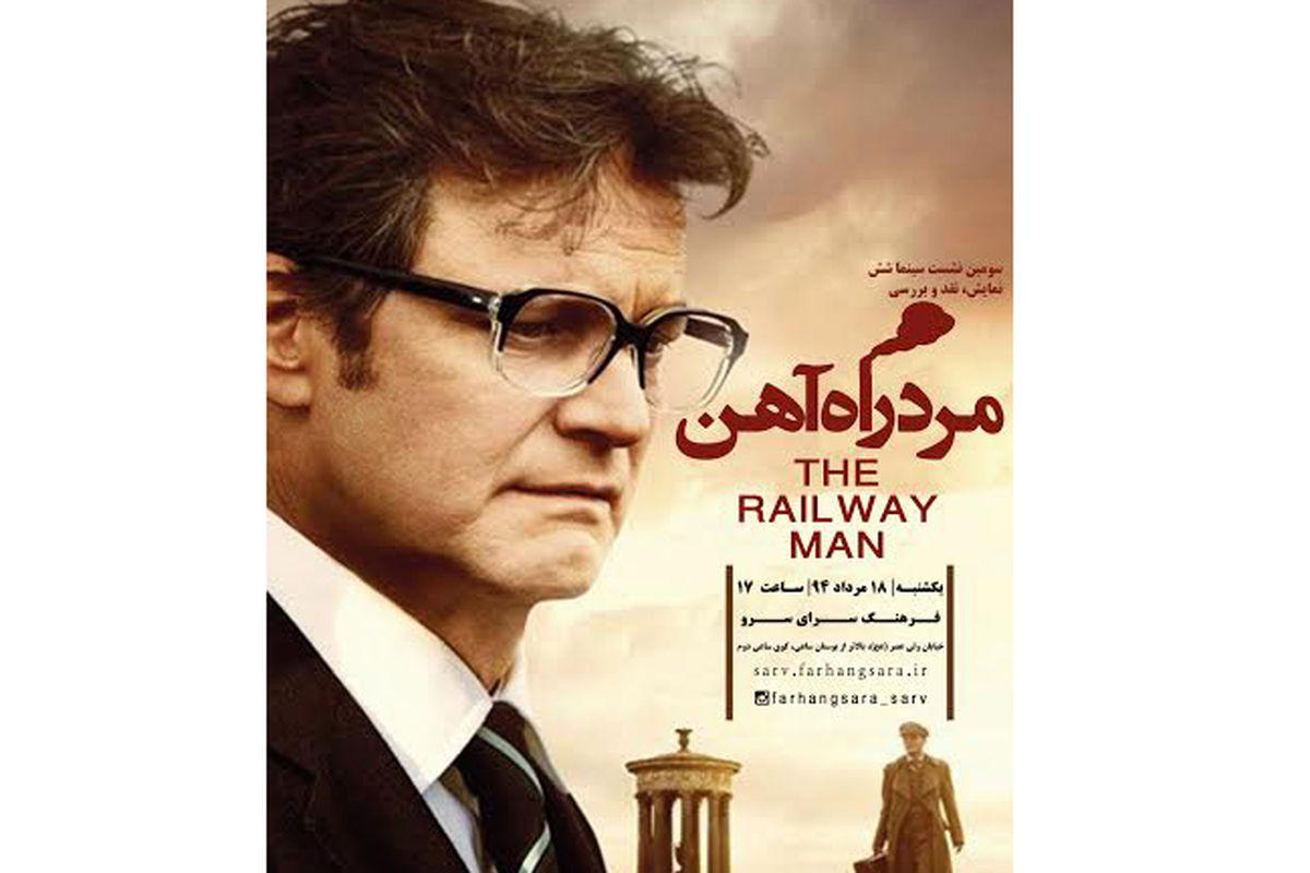 فیلم «مرد راه آهن» نمایش و بررسی می شود