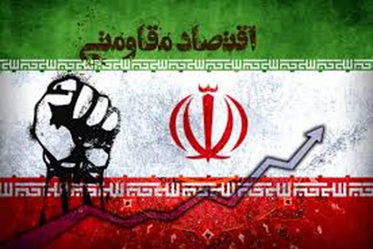 همایش آب یا سراب؛ اقتصاد مقاومتی یا اقتصاد عاریتی