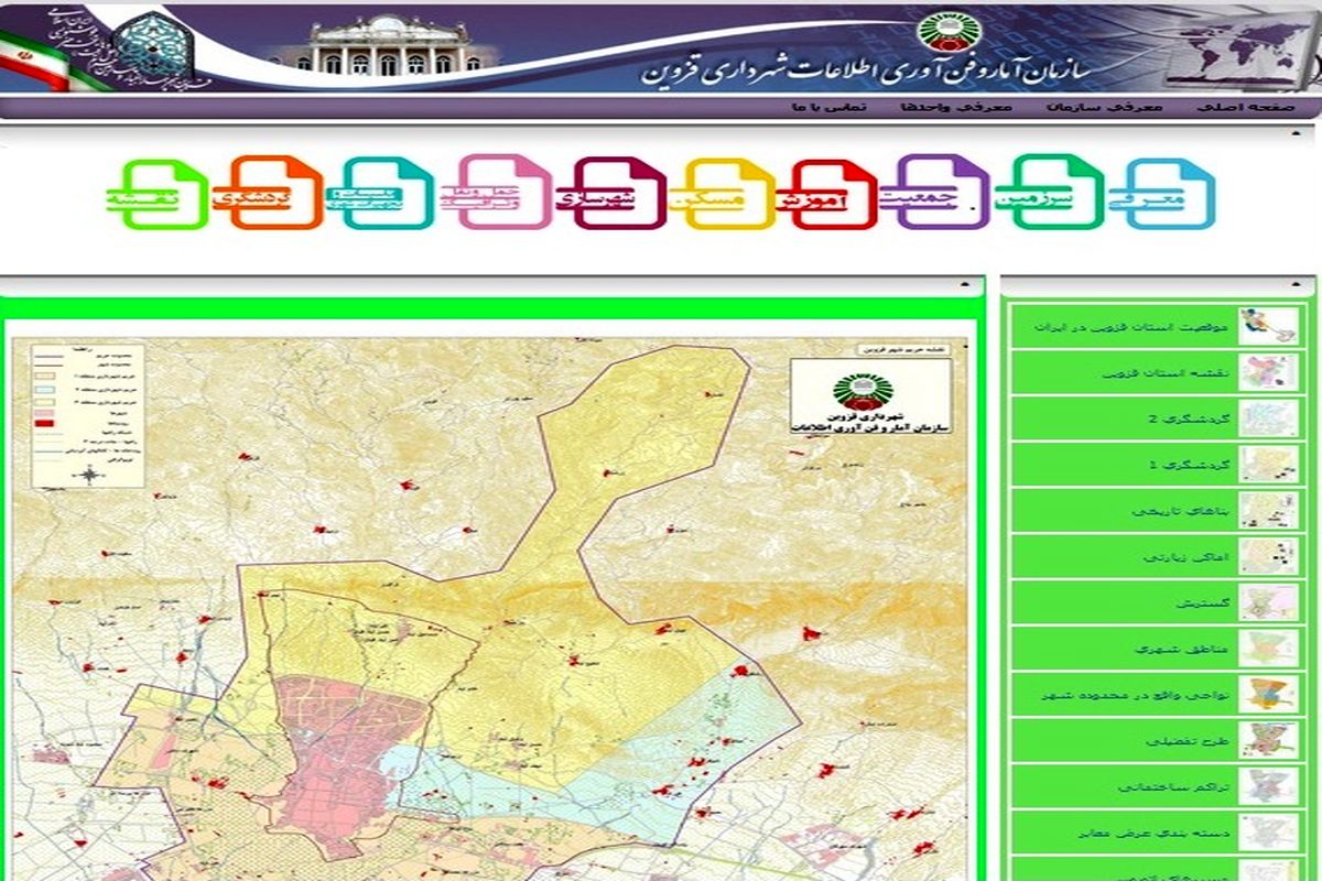 اطلس قزوین راه‌اندازی شد