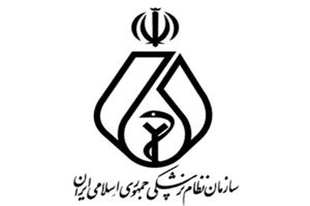 کتاب دائره المعارف تاریخ مصور پزشکی جهان رونمایی شد