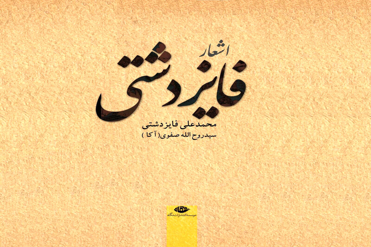 هفتمین اثر پژوهشی گروه موسیقی «لیان» منتشر شد