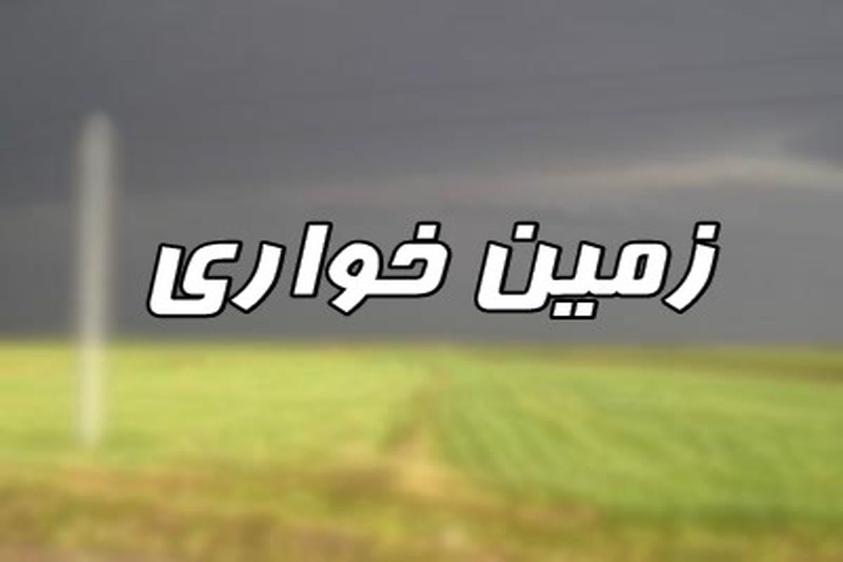 کاریکاتور / کاری که «زمین‌خواری» می‌کند!