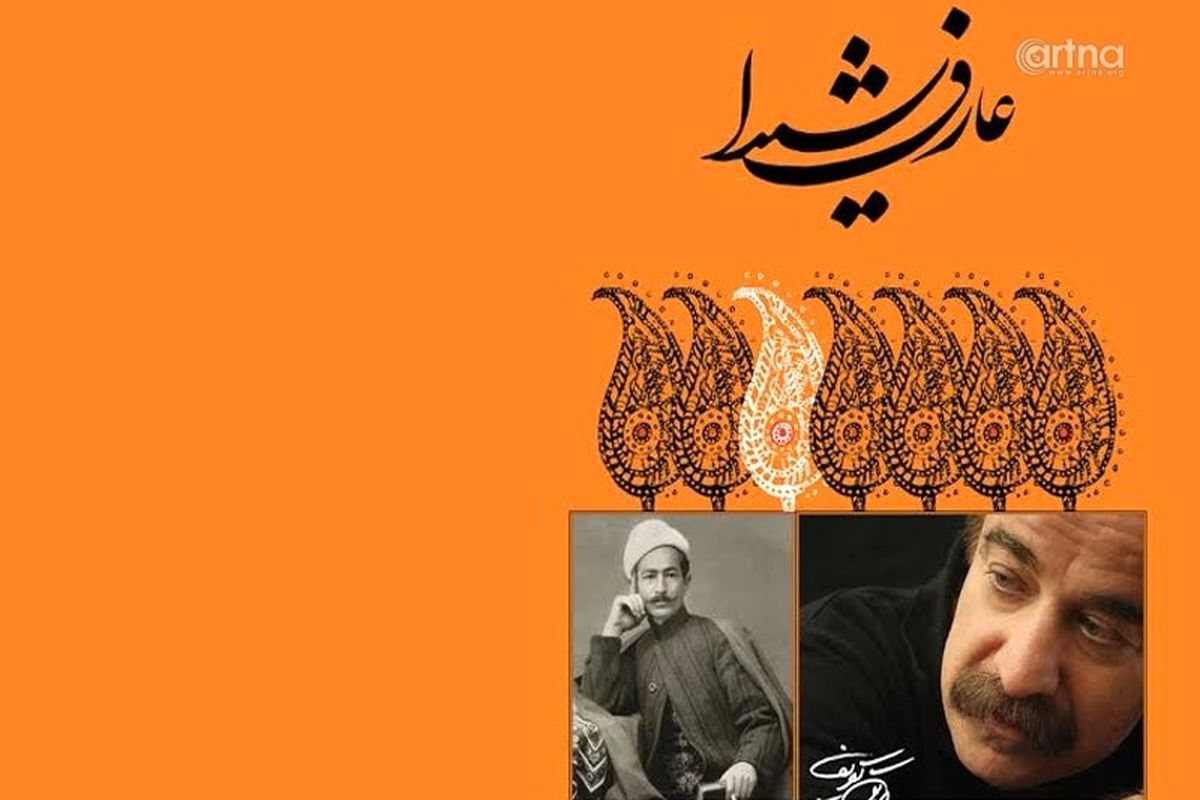 «عارف شیدا»پرفروش شد