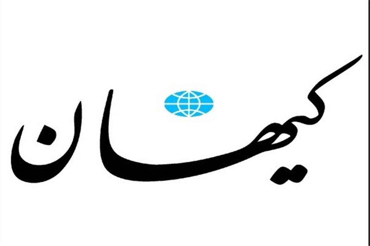 کیهان سبب دودستگی در کشور می‌شود