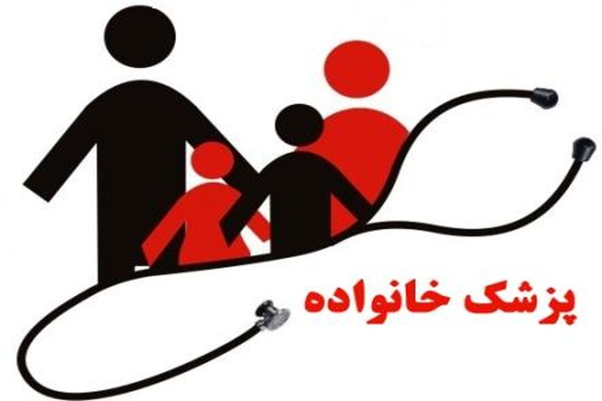 شوخی پنداشتن طرح پزشک خانواده غیر علمی است