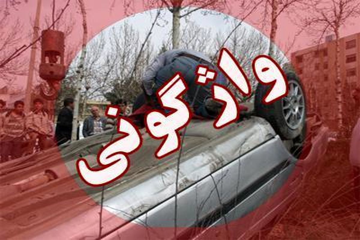 یک کشته و سه مجروح در واژگونی پژو