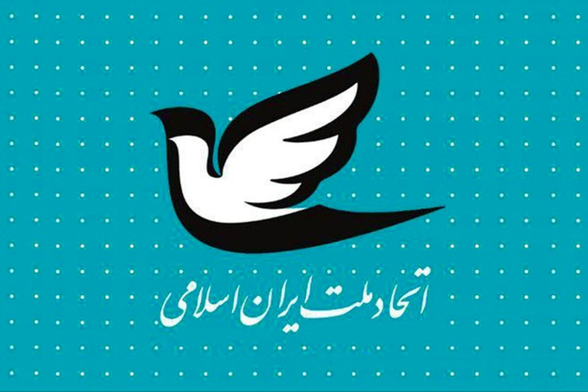 واکنش حزب اتحاد ملت ایران به کشتار مسلمانان در نیجریه