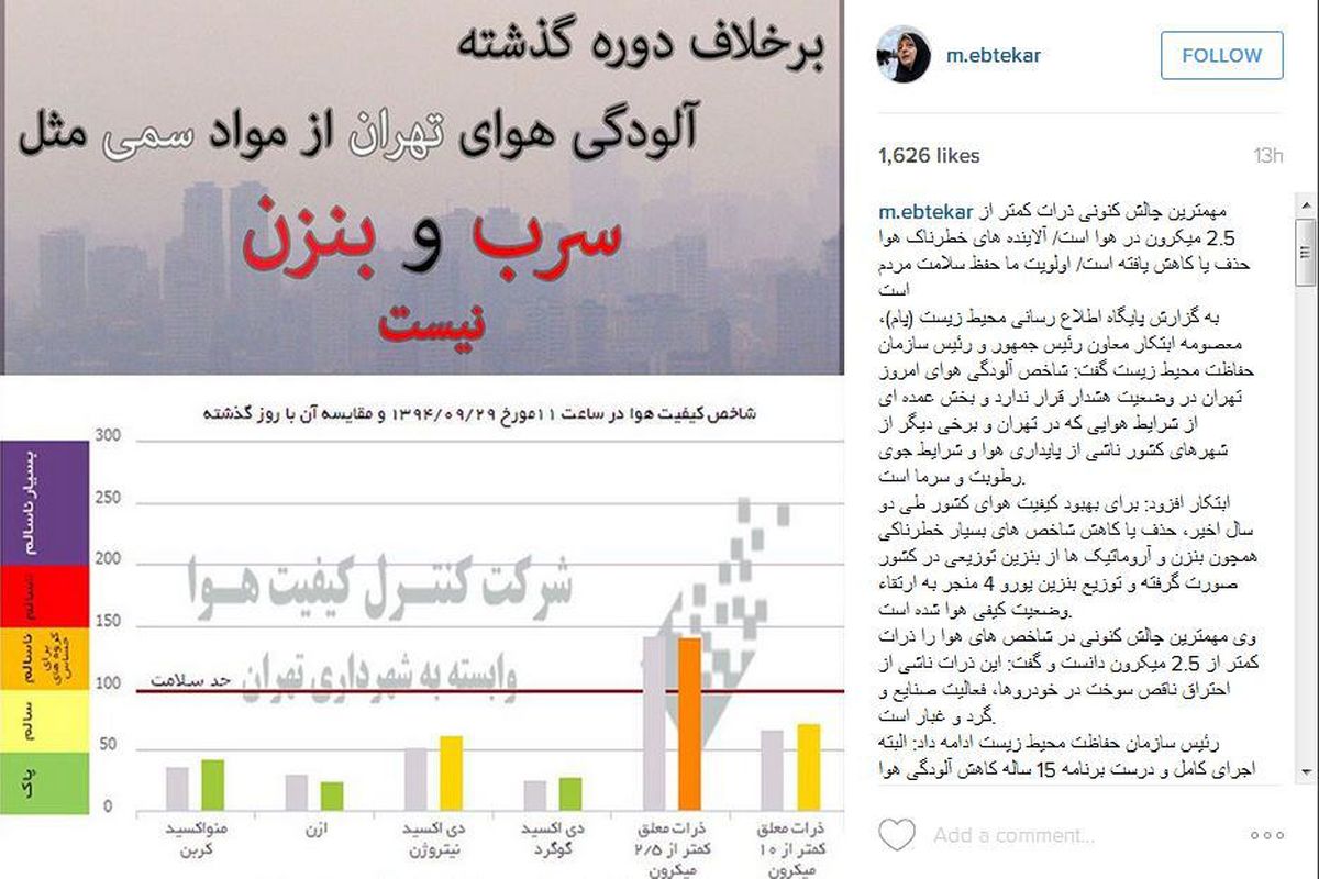 آلاینده های خطرناک هوا کاهش یافته است/ توزیع بنزین یورو ۴ منجر به ارتقاء وضعیت کیفی هوا شده است