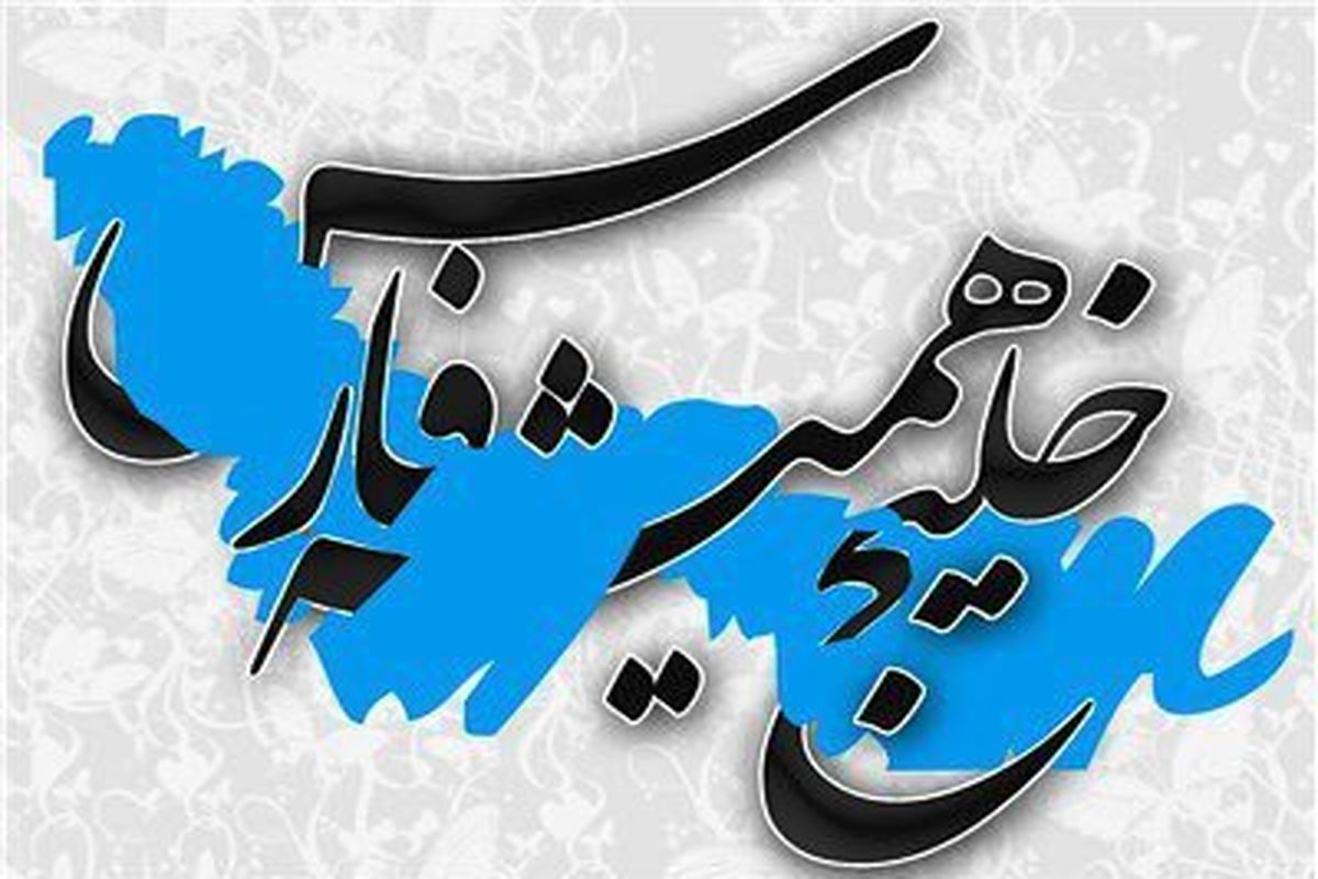 استقرار دبیرخانه دائمی جشنواره خلیج فارس در هرمزگان باعث تحول فرهنگی است