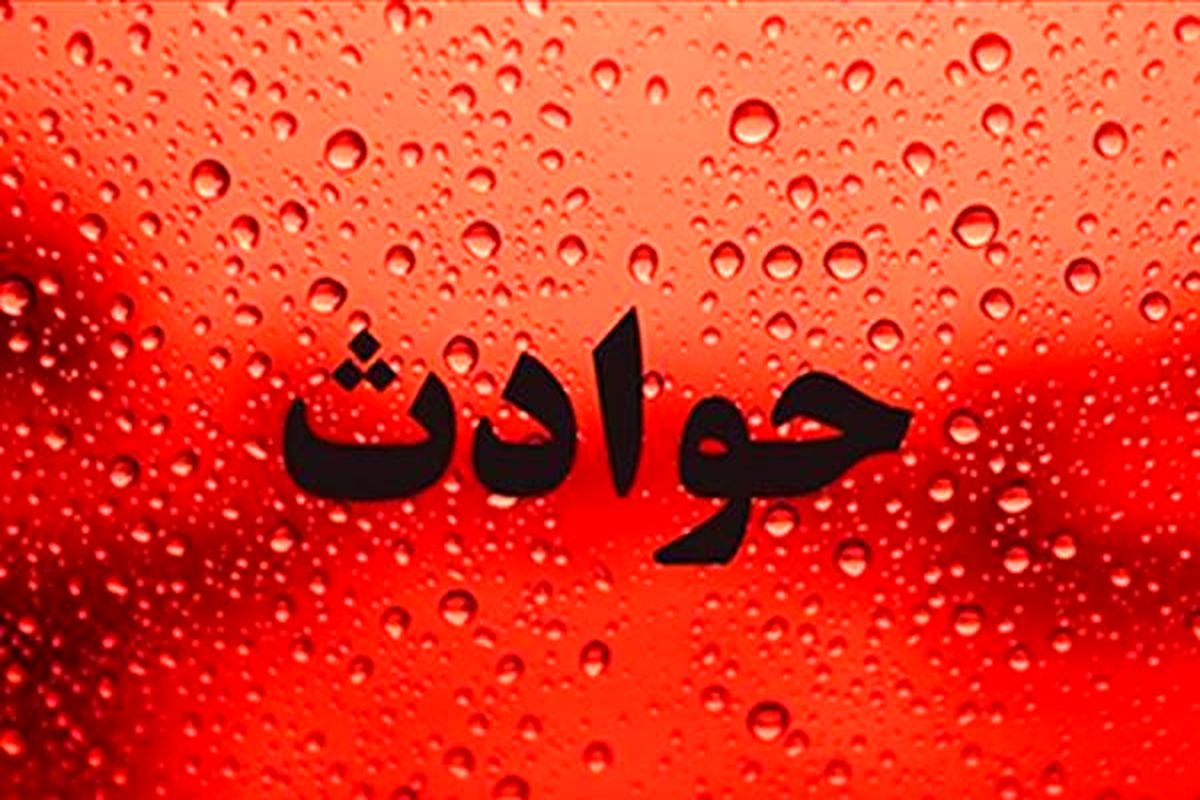 گروگان گرفتن مرد عاشق