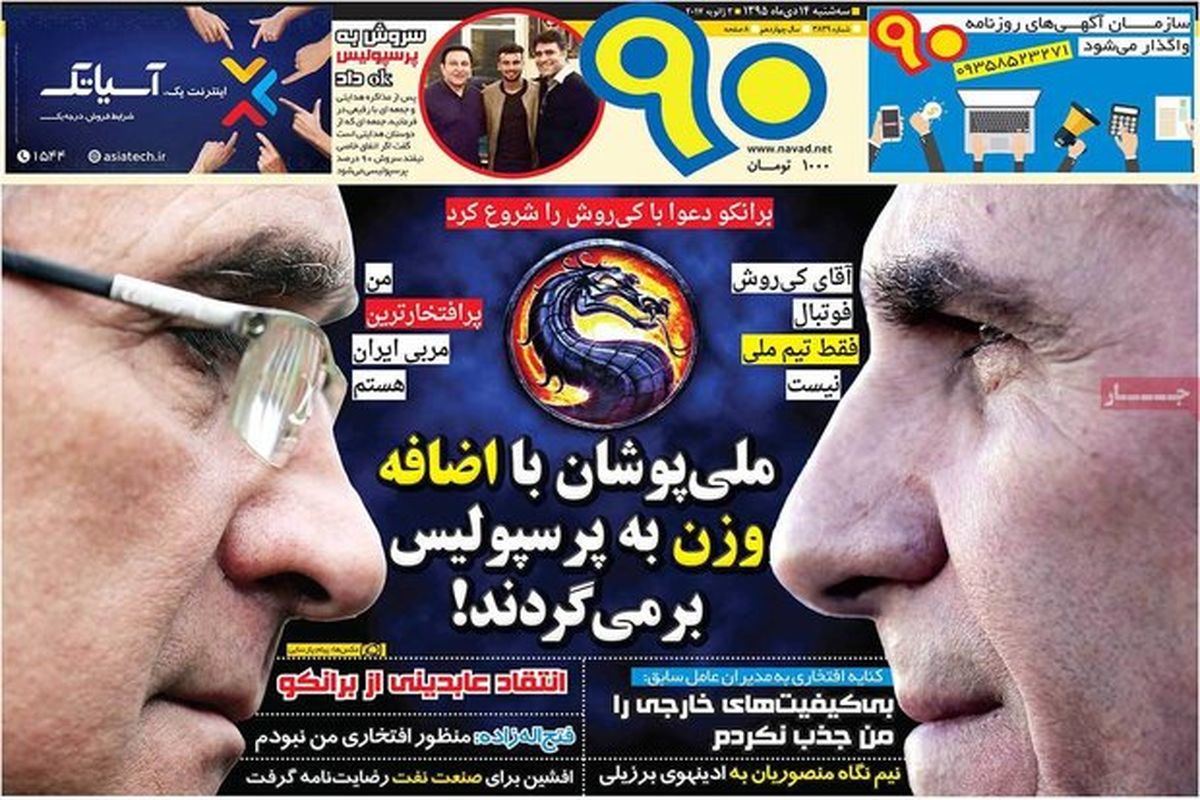 پرسپولیسی های تیم ملی، سروش را دوره کردند/ مبعلی: نفت و دایی مخالف استقلالی شدنم هستند