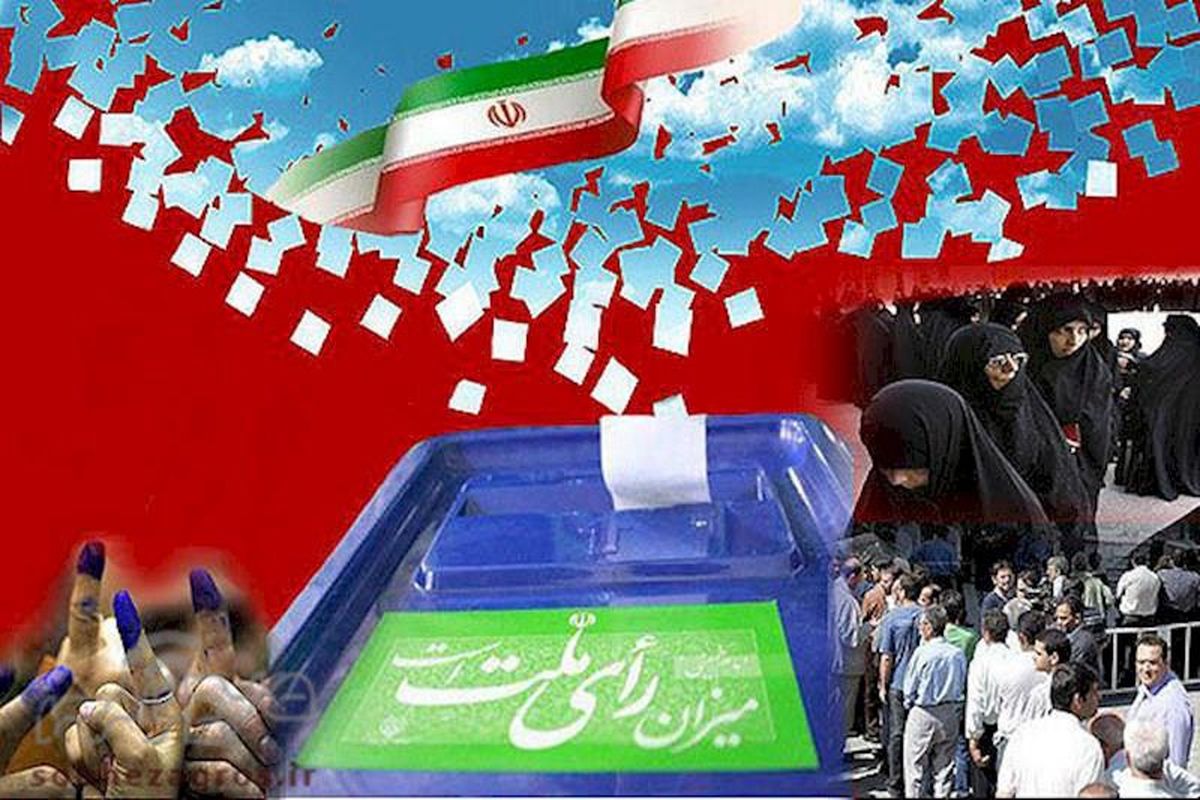 ستاد دوازدهمین دوره انتخابات ریاست جمهوری درخراسان‌جنوبی تشکیل شد