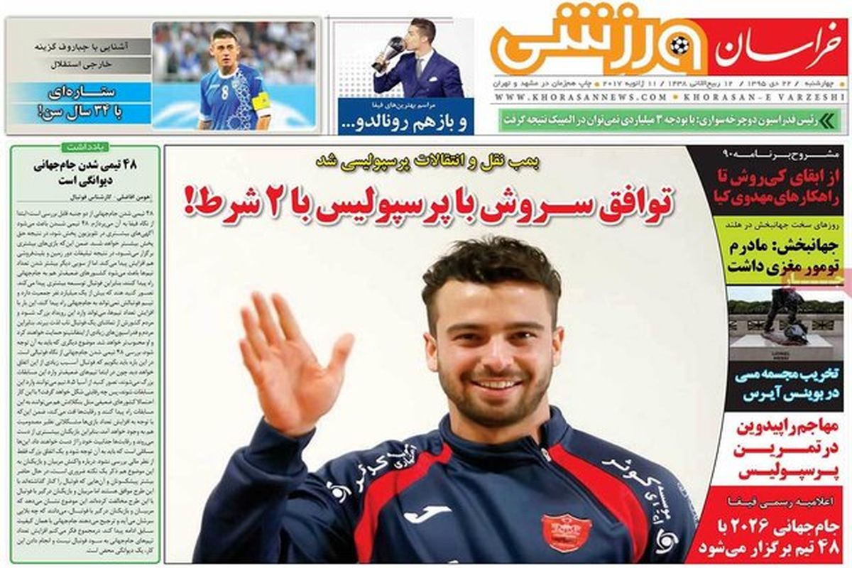 توافق سروش با پرسپولیس با ۲ شرط/ دست های پشت پرده تیم ملی را تخریب می کند