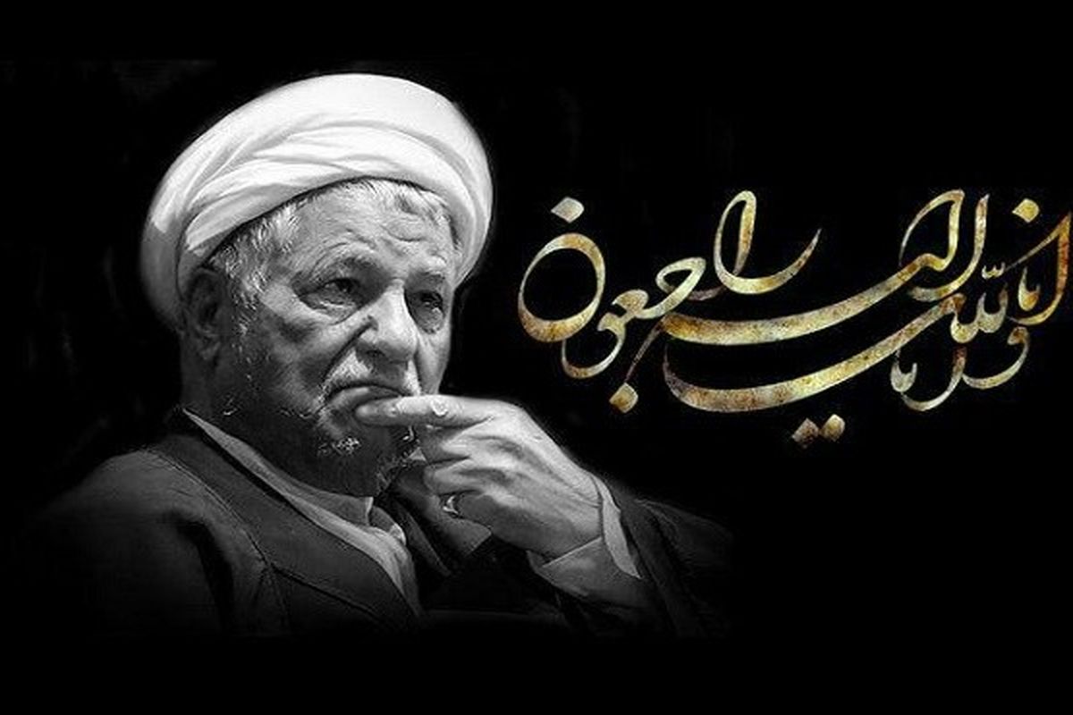 مراسم گرامیداشت یاد آیت الله رفسنجانی در سراوان برگزار شد