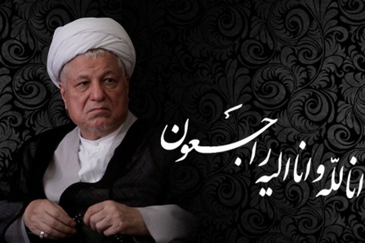 مراسم بزرگداشت آیت‌الله هاشمی رفسنجانی در مرقد امام برگزار شد