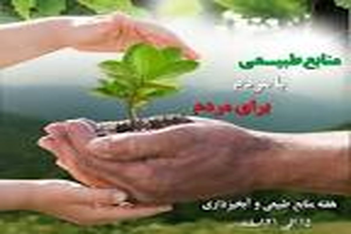 نظارت مستمر بر اجرای عملیات آبخیزداری سراح احمدی حاجی آباد