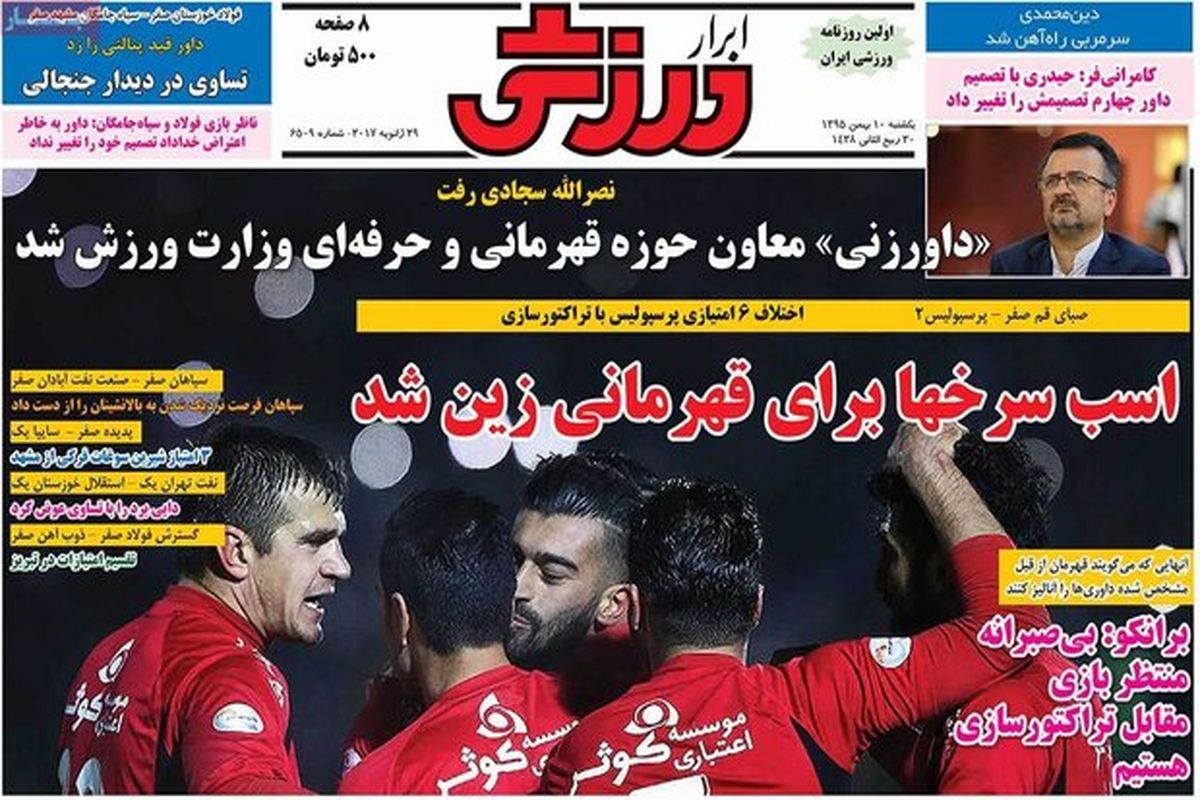 برای پرسپولیس اسپند دود کنید/ منصوریان: گفتند سکوت کن!