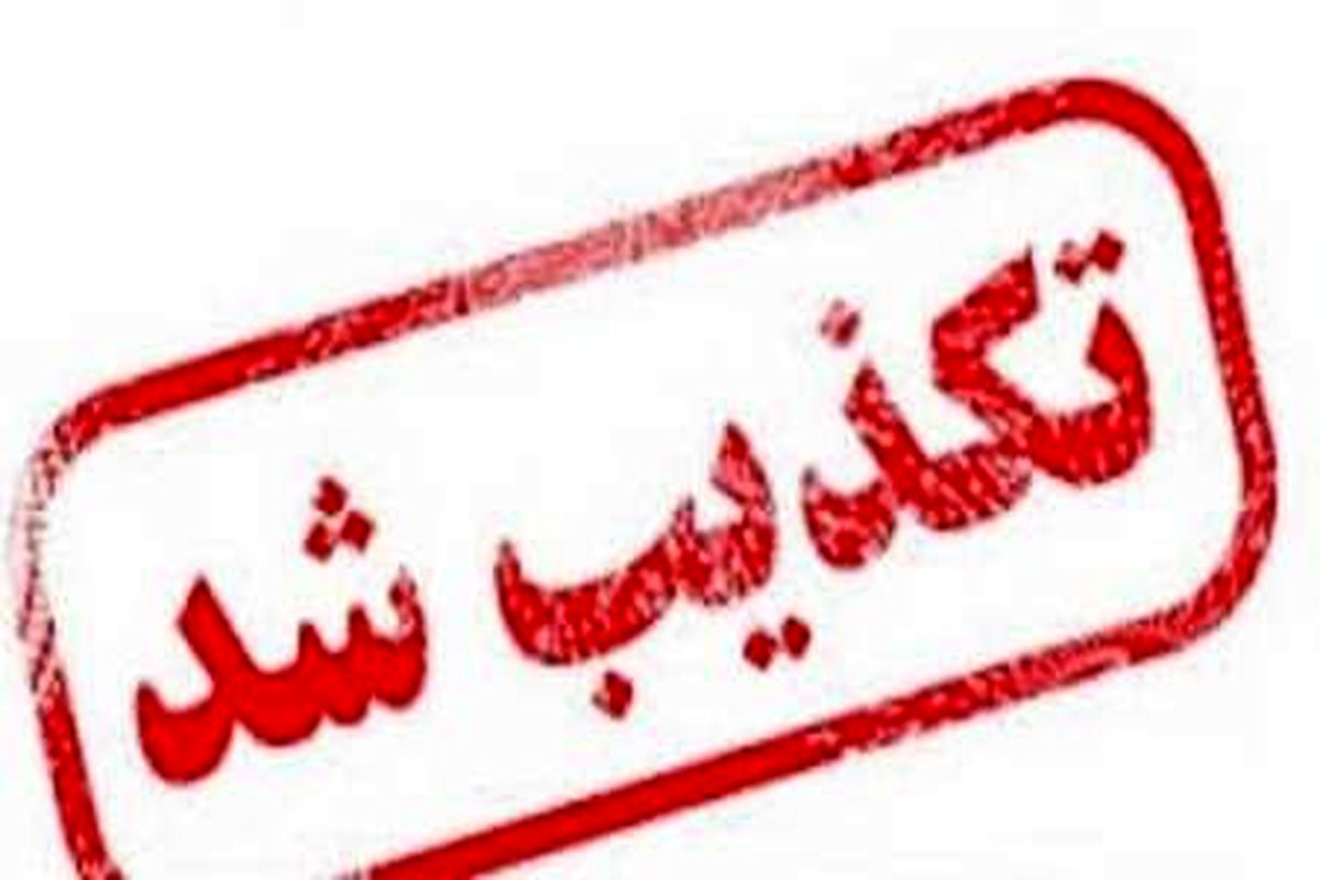 تعطیلی ۳ روزه بازار تهران تکذیب شد