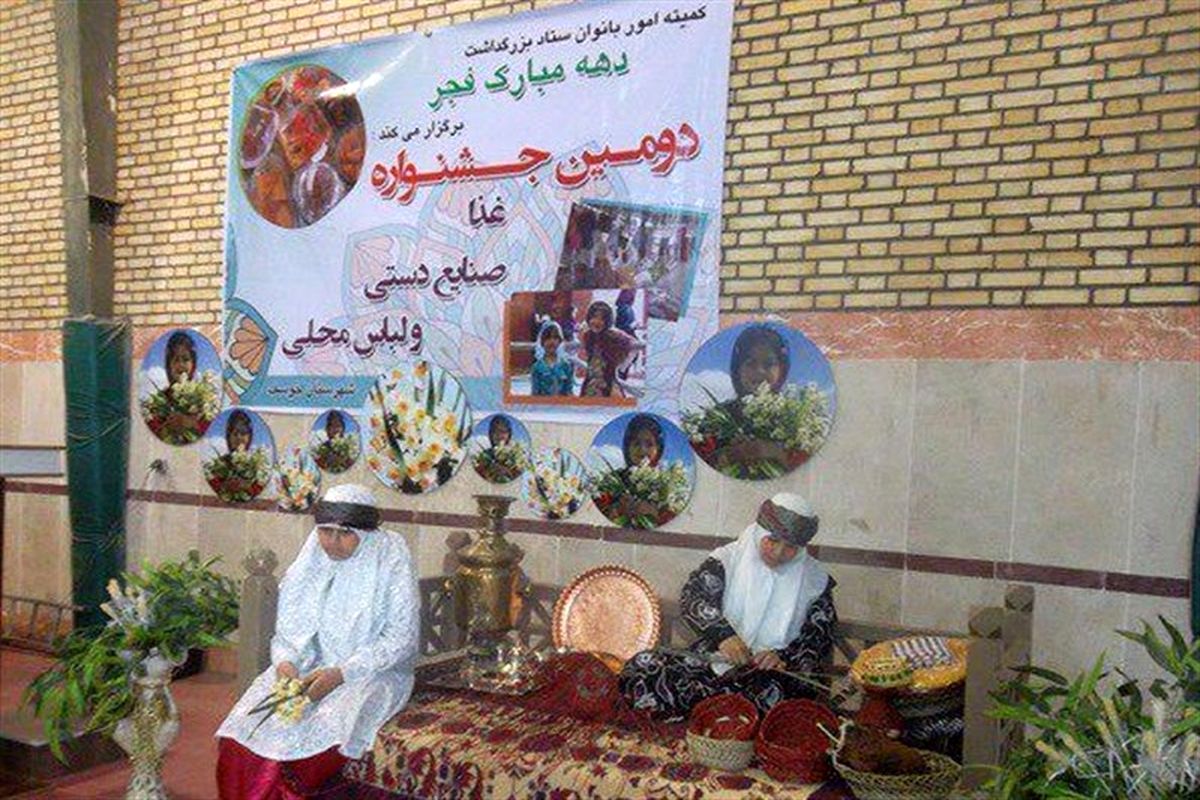 جشنواره غذا، صنایع دستی و لباس محلی در شهرستان خوسف برگزار شد