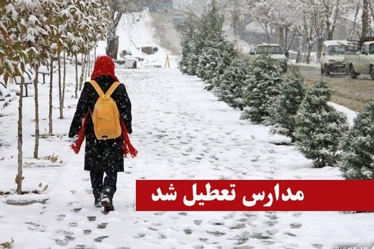 روز سه شنبه تنها مدارس دوره ابتدایی اشترینان تعطیل است