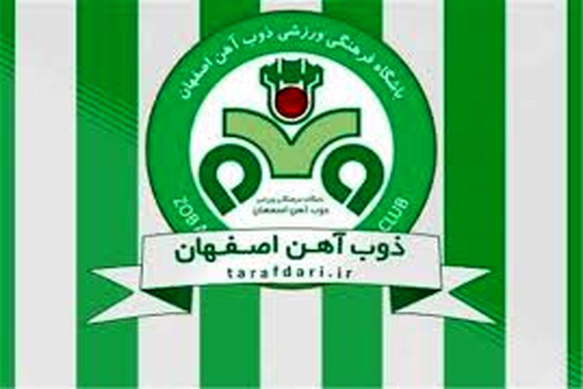 گزارش AFC از کارنامه ذوب آهن در  آسیا