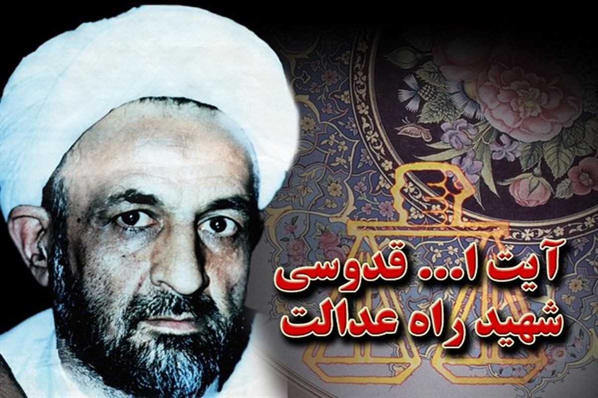 نام‌گذاری بیمارستان جدید نهاوند به نام شهید آیت‌الله علی قدوسی