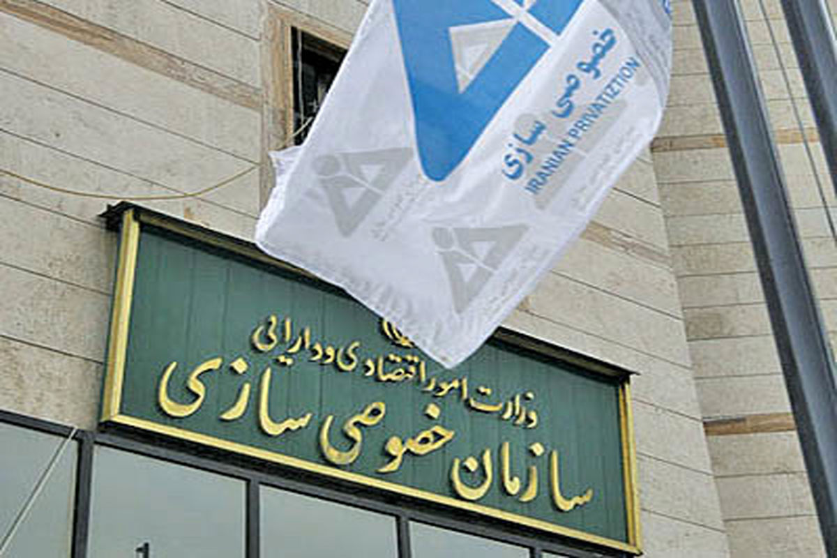 فروش بیش از ۱۸ هزار میلیارد ریال سهم دولت تا پایان دی ماه