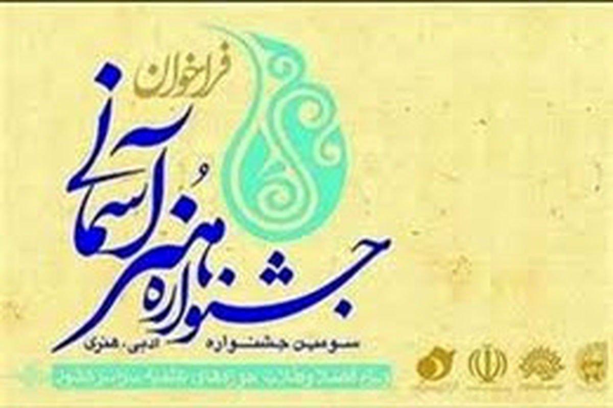 جشنواره «هنر آسمانی» به استعدادیابی طلاب هنرمند بپردازد